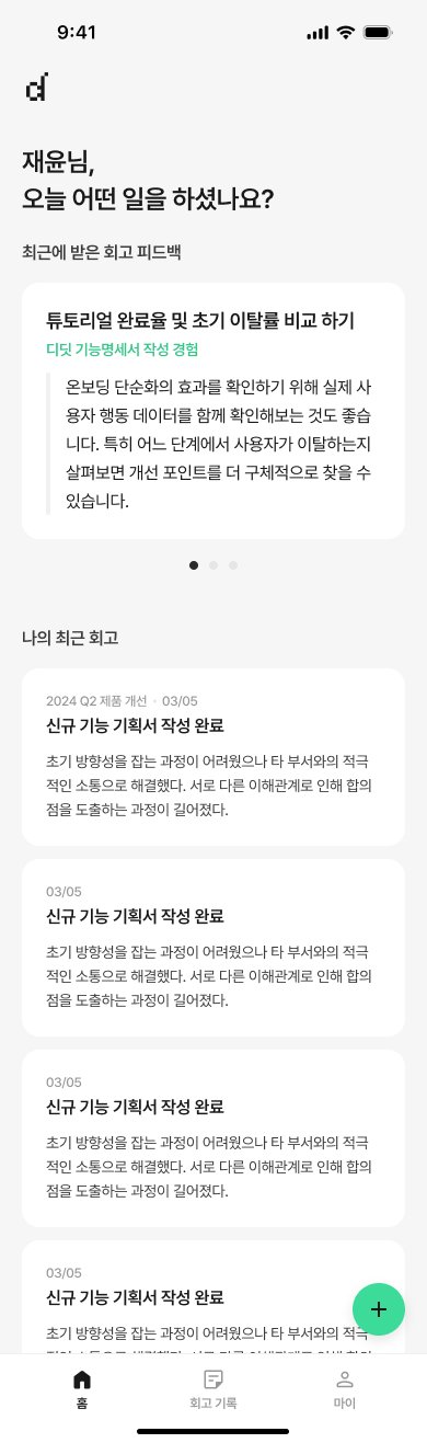 홈에서 바로 시작